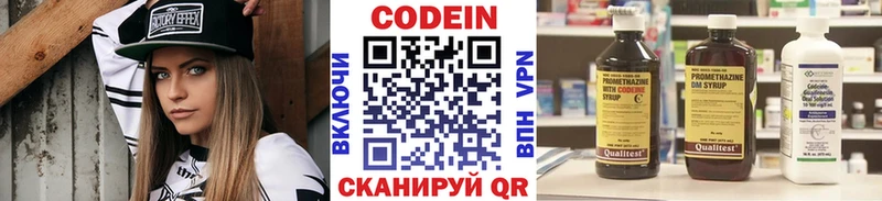 Codein напиток Lean (лин)  Приозерск 
