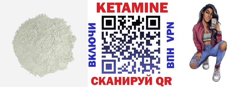 КЕТАМИН VHQ  Приозерск 